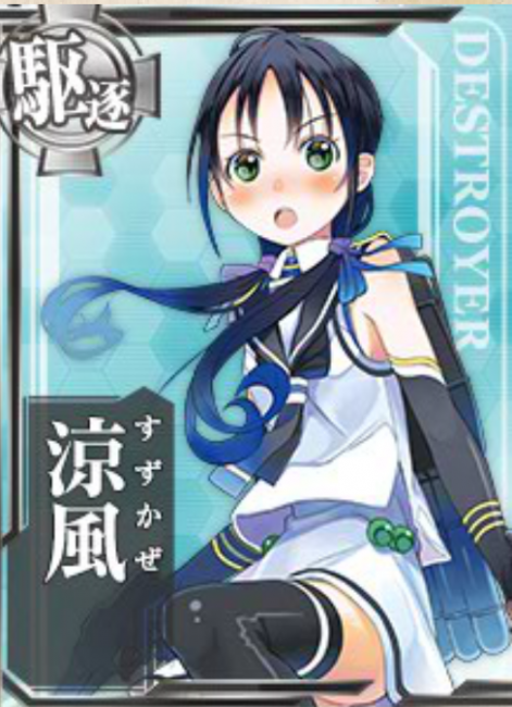 艦これ　涼風　魂の還る海