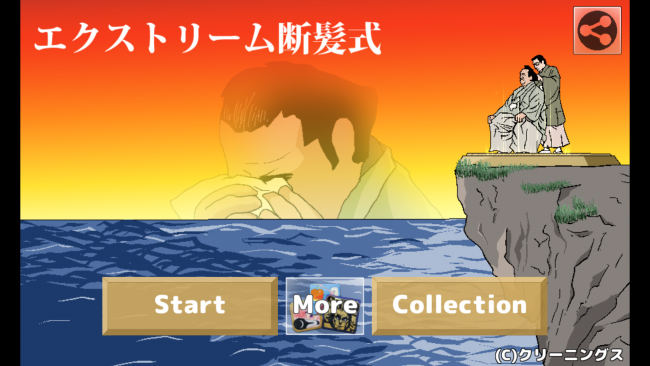 アプリ〇作劇場　相撲　アプリｖｖ