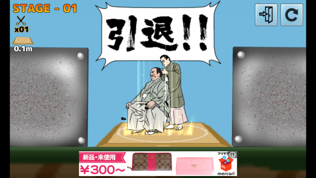 アプリ〇作劇場　相撲　アプリ