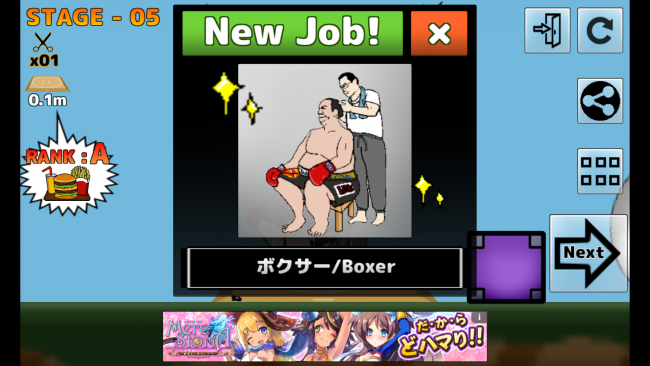 アプリ〇作劇場　相撲　アプリ