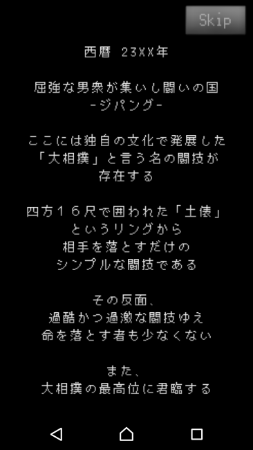 アプリ〇作劇場　相撲　アプリ