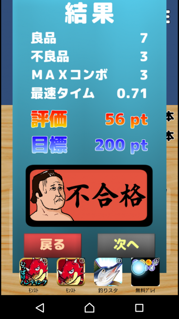 アプリ〇作劇場　相撲　アプリ
