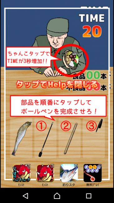 アプリ〇作劇場　相撲　アプリ