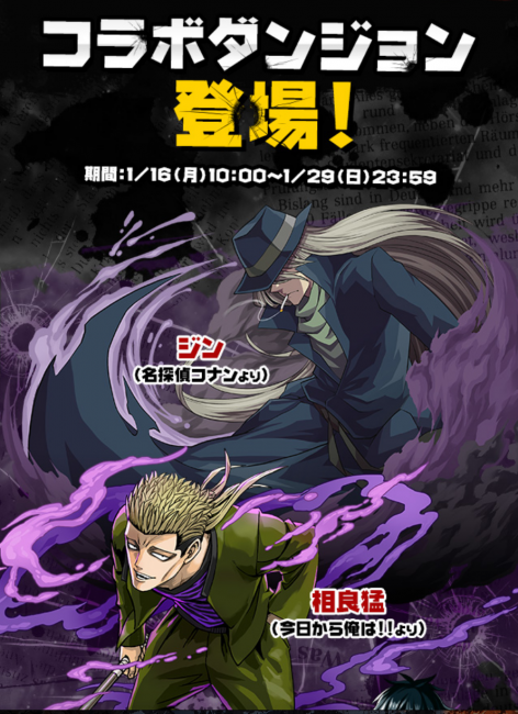 サンデーコラボダンジョン　パズドラ