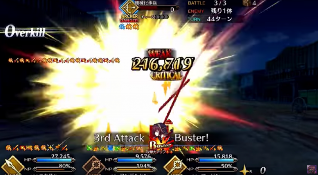 FGO スカサハ