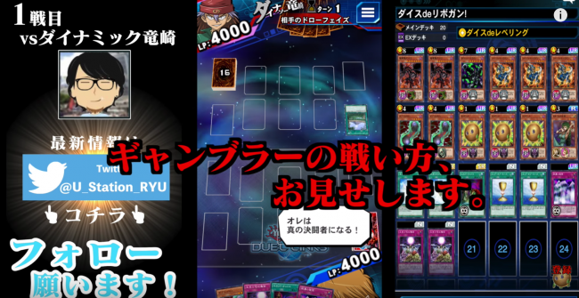 遊戯王デュエルリンクス　