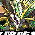 【パズドラ】今日のゲリラ時間割（1月19日）「ヘラ＝ドラゴン」「ノルディス」が降臨！の画像