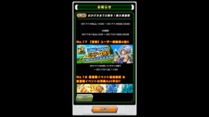 スマホゲーム　ドッカンバトル　2周年