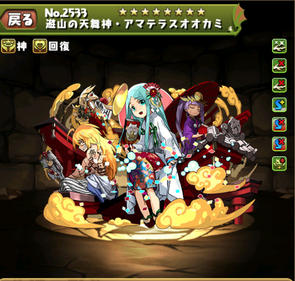 パズドラ　正月アマテラス