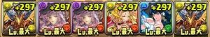ラードラPT例1