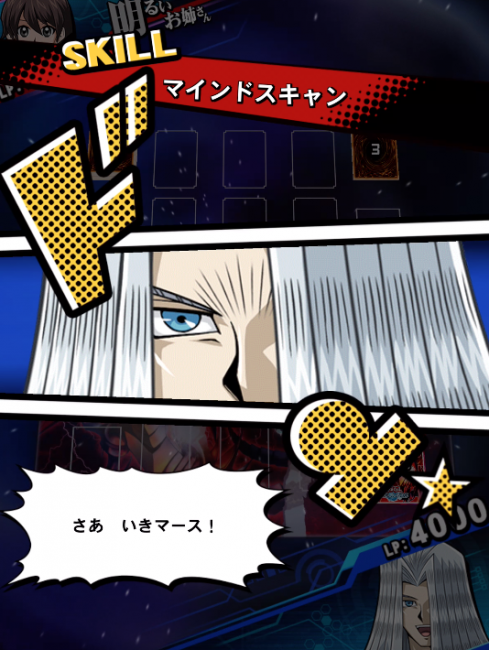 遊戯王　遊戯王デュエルリンクス　攻略