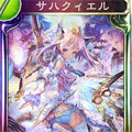 めっちゃセクシーなサハクィエルを使って超パワーを実現!力でねじ伏せるドラゴンデッキ!【シャドバ】の画像