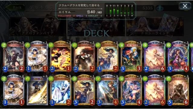 スマホゲーム　シャドバ　フラム=グラス