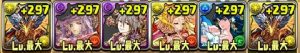 ラードラPT例2