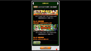 スマホゲーム　ドッカンバトル　2周年