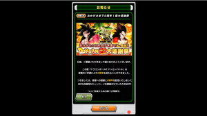 スマホゲーム　ドッカンバトル　2周年