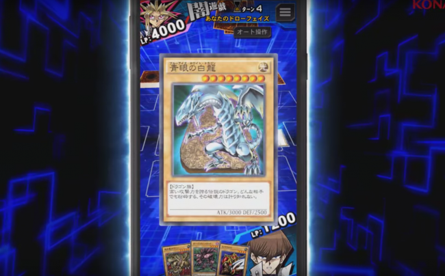 遊戯王デュエルリンクス