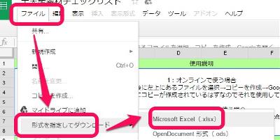 ダウンロードの仕方