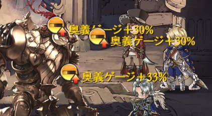 アルタイル「戦術策：偃月」効果エフェクト