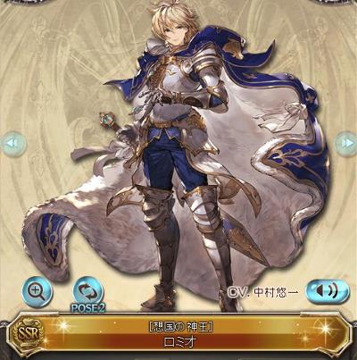 SSR「ロミオ」立ち絵画像
