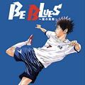 【サッカーゲーム】人気サッカーマンガ「BE BLUES!~青になれ~」のスマホゲーム「BE BLUES!~龍の挑戦~」が1月30日からリリース!の画像