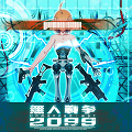 【フル3Dガンシューティング】Donuts新作ゲーム「無人戦争2099」のティザーサイトを公開！の画像