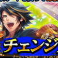 【戦国炎舞 -KIZNA-】チェンジガチャ登場!レアカードゲットの大チャンス到来!の画像
