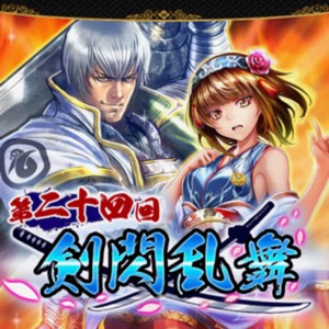 戦国炎舞 第二十四回剣閃 01