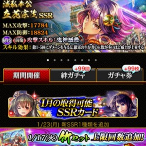 戦国炎舞 SSRカード1702 01