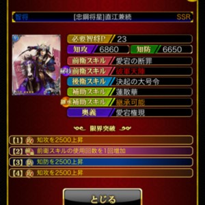 戦国炎舞 SSRカード1702 03
