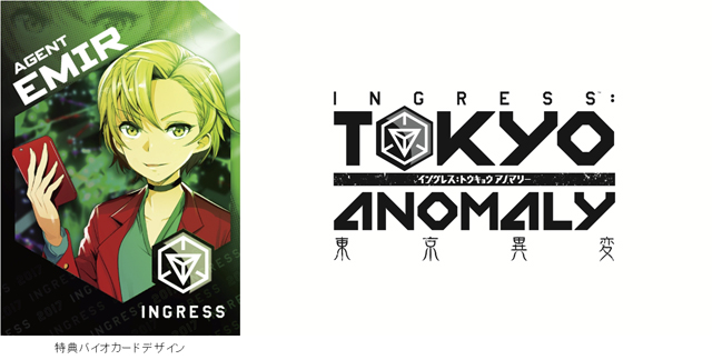 スマホゲーム ARゲーム イングレス