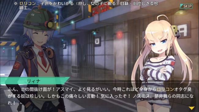 ▲無駄に凝ってる補足分が好き。