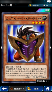 遊戯王×ビッグ･シールド･ガードナーカード001