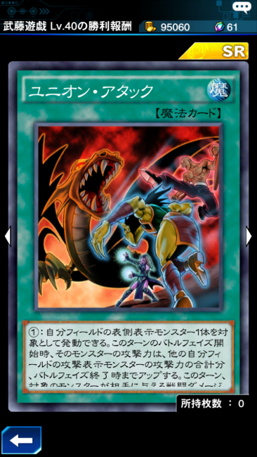 遊戯王DL×ユニオン･アタック001