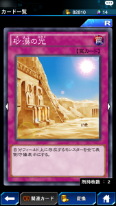 砂漠の光カード