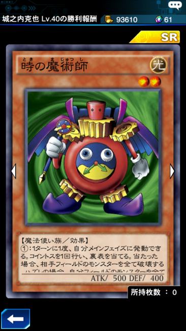 遊戯王DL×時の魔術師画像001