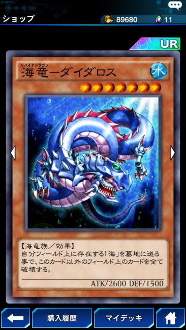 遊戯王×海竜-ダイダロスカード画像001
