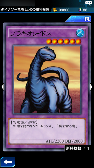 遊戯王DL×ブラオキオレイドスカード画像001