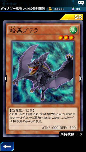 遊戯王DL×暗黒プテラカード画像001