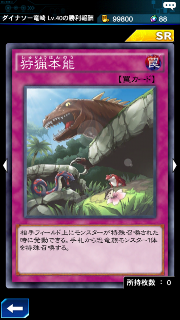遊戯王DL×狩猟本能カード画像001
