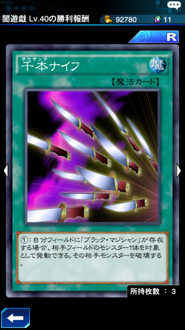 遊戯王DL×千本ナイフ画像001
