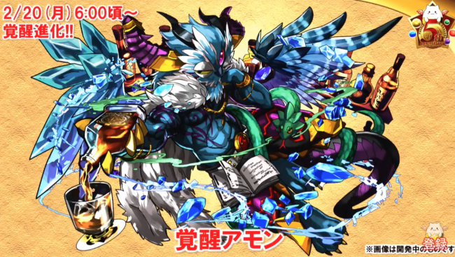 進化モンスター
