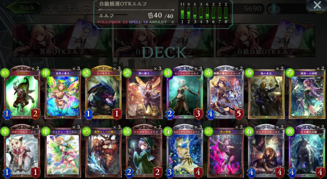 シャドウバース　シャドバ　エルフ