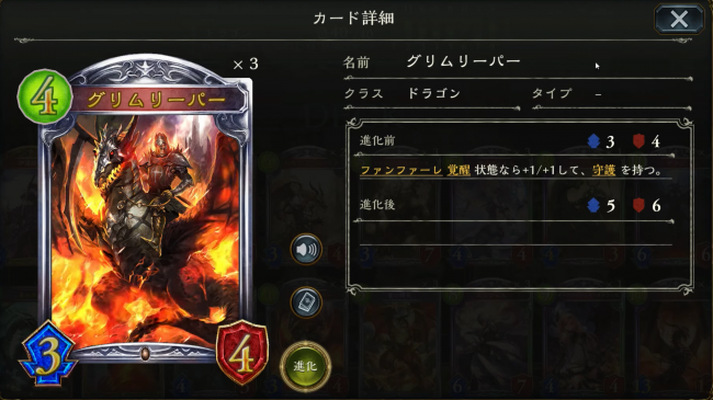 シャドウバース　ドラゴン