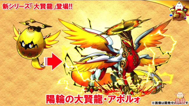 大賢龍シリーズ