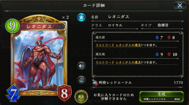 シャドウバース　ロイヤル