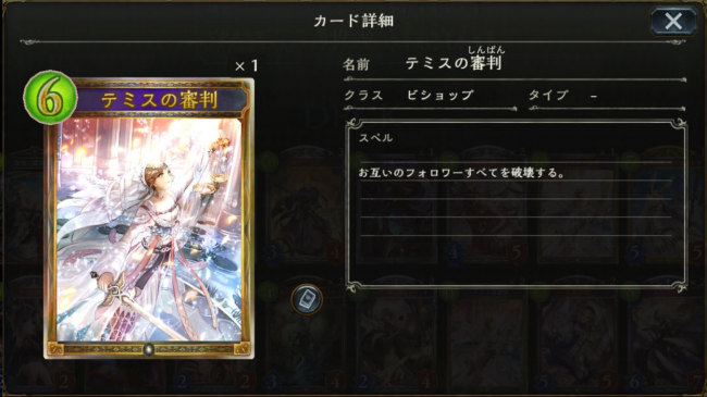 シャドウバース　シャドバ　ビショップ