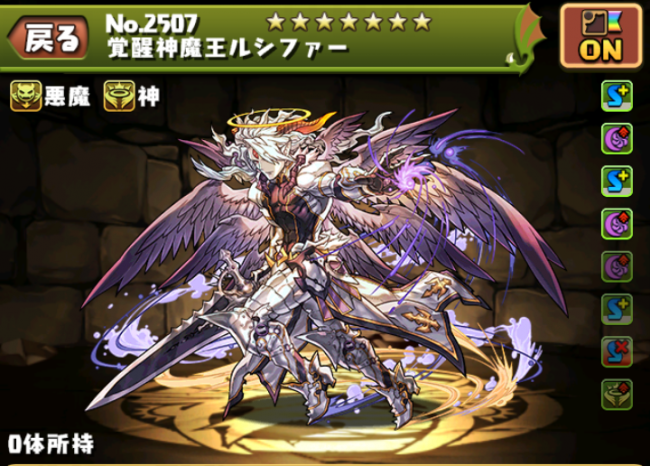 パズドラ　ルシファー