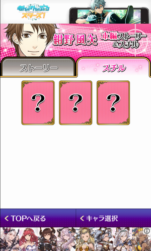 スチル