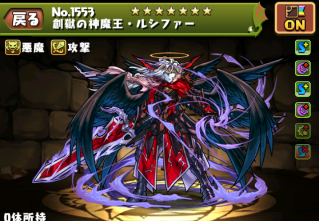 創獄の神魔王・ルシファー